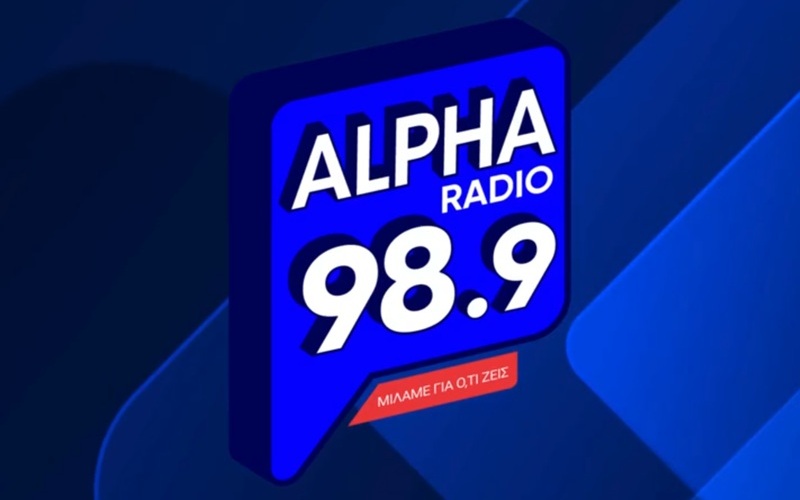 Έκτακτο πρόγραμμα για την 89η ΔΕΘ από τον Alpha 98.9