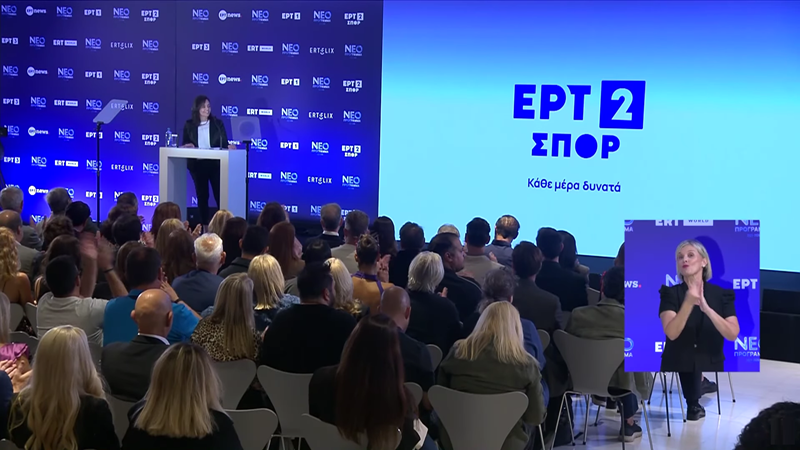 ΕΡΤ2 Σπορ: Οι πρώτες λεπτομέρειες για το πρόγραμμα του νέου καναλιού