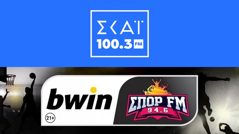 (11-13) Οι ομόσταβλοι ΣΚΑΪ 100.3 και bwinΣΠΟΡ FM 94.6 στις δύο πρώτες θέσεις του διώρου