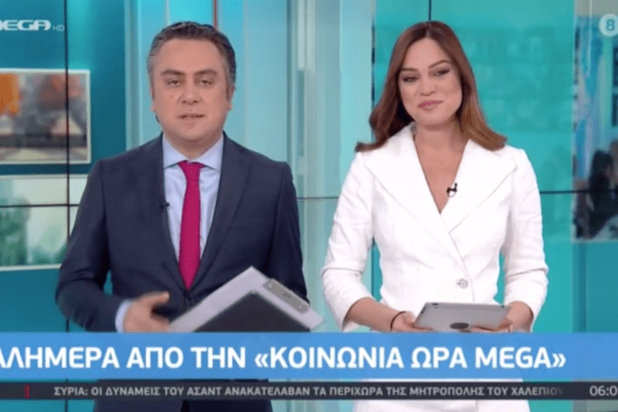 Τι νούμερα κάνουν οι ειδησεογραφικές εκπομπές του Mega