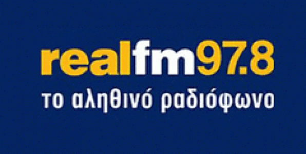 ΠΡΩΤΟΣ ΡΑΔΙΟΣΤΑΘΜΟΣ Ο REAL FM ΣΤΙΣ ΑΚΡΟΑΜΑΤΙΚΟΤΗΤΕΣ