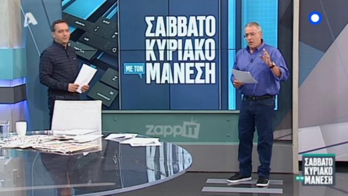 Media News εν τάχει (02/06)