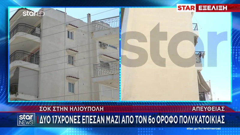 Πρόστιμα σε Mega, Star και Pronews.gr για τον τρόπο κάλυψης της αυτοκτονίας δύο κοριτσιών στην Ηλιούπολη