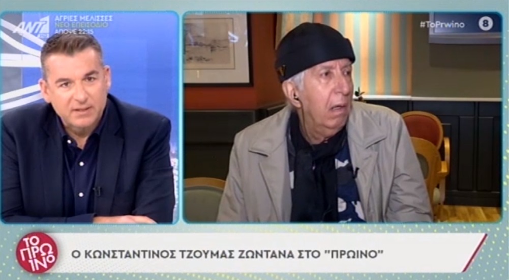 «Δεν ανακαλώ τίποτα» λέει, τώρα, ο Κωνσταντίνος Τζούμας