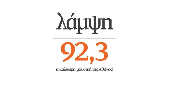 Λάμψη 92.3