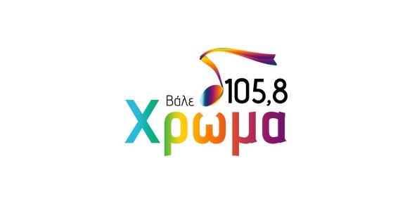 Χρώμα 105.8 (Θεσσαλονίκη)